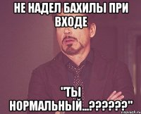 не надел бахилы при входе "ты нормальный...???"