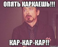 опять каркаешь!!! кар-кар-кар!!