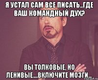 я устал сам все писать..где ваш командный дух? вы толковые, но ленивые....включите мозги...