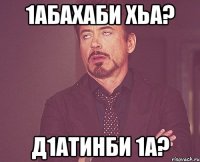 1абахаби хьа? д1атинби 1а?