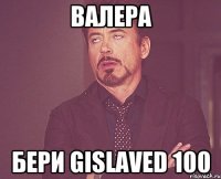 валера бери gislaved 100