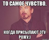 то самое чувство, когда присылают эту рожу;)