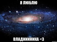 я люблю владииииика <3