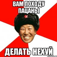 Вам походу пацаны Делать нехуй