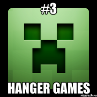 #3 hanger games