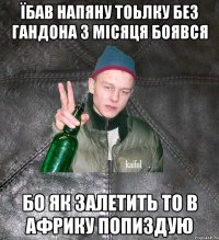 їбав напяну тоьлку без гандона 3 місяця боявся бо як залетить то в африку попиздую