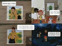 ребята идем играть во что? В пара па, блять, он пойдет играть В пара па