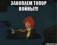 в ТЭКе работаете? Ну да! А погружной блок телеметрии у вас на продажу есть? Не ссы, за 2 часа достанем