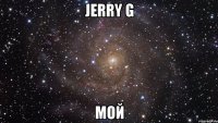 jerry g мой