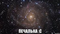  печалька :С