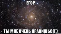 Егор ты мне очень нравишься*)