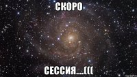 Скоро сессия....(((