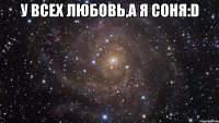 У всех любовь,а я Соня:D 