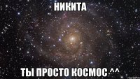 Никита ты просто космос ^^