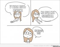 у тебя есть iPhone Но еще нет Seashell не надо так