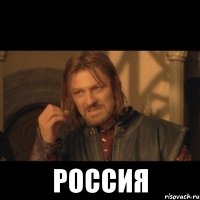  россия