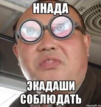 ннада экадаши соблюдать