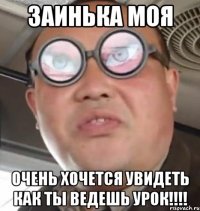 заинька моя очень хочется увидеть как ты ведешь урок!!!