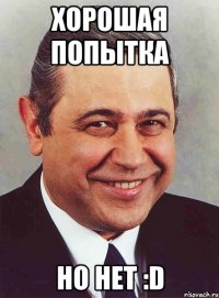 хорошая попытка но нет :D