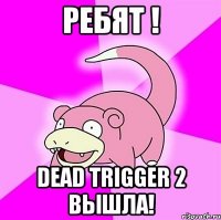 ребят ! dead trigger 2 вышла!