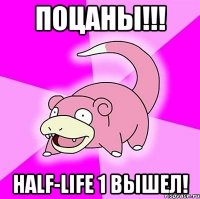 Поцаны!!! Half-life 1 вышел!