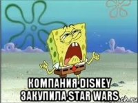  Компания Disney закупила star wars