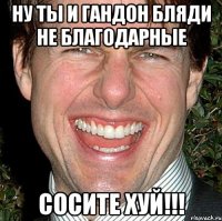 ну ты и гандон бляди не благодарные сосите хуй!!!