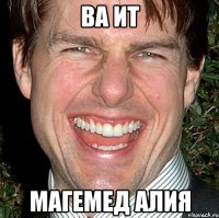 ва ит магемед алия