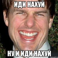 иди нахуй ну и иди нахуй