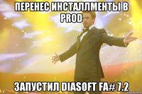 Перенес инсталлменты в PROD Запустил Diasoft FA# 7.2