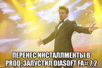  Перенес инсталлменты в PROD, Запустил Diasoft FA# 7.2