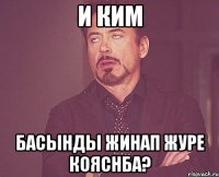 и ким басынды жинап журе кояснба?