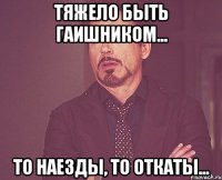 тяжело быть гаишником... то наезды, то откаты...