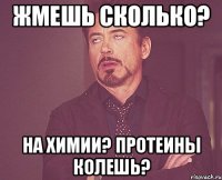 жмешь сколько? на химии? протеины колешь?