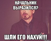 начальник выразился? шли его нахуй!!!