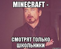 MineCraft - Смотрят только школьники