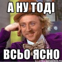 а ну тоді всьо ясно