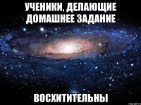 ученики, делающие домашнее задание восхитительны