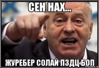 Сен нах... Журебер солай пздц боп