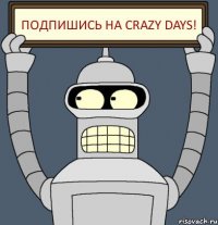 Подпишись на Crazy Days!