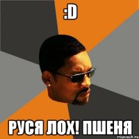 :D Руся лох! Пшеня