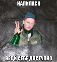 напилася веди себе доступно