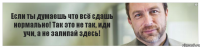 Если ты думаешь что всё сдашь нормально! Так это не так, иди учи, а не залипай здесь!