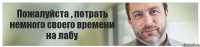 Пожалуйста , потрать немного своего времени на лабу