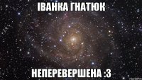 Іванка Гнатюк неперевершена :3