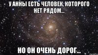 У Анны есть человек, которого нет рядом... Но он очень дорог...