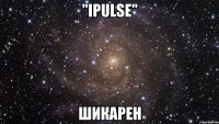 "iPulse" шикарен