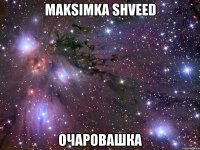 Maksimka Shveed Очаровашка