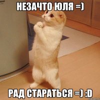 Незачто Юля =) Рад стараться =) :D