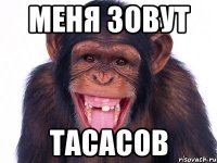 Меня зовут Тасасов